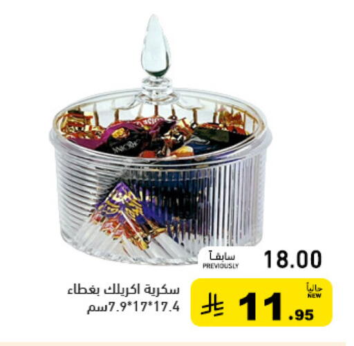 available at أسواق رامز in مملكة العربية السعودية, السعودية, سعودية - حفر الباطن