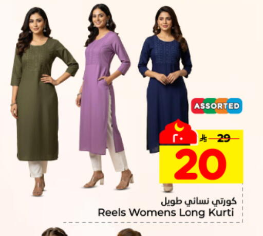 available at هايبر الوفاء in مملكة العربية السعودية, السعودية, سعودية - المنطقة الشرقية