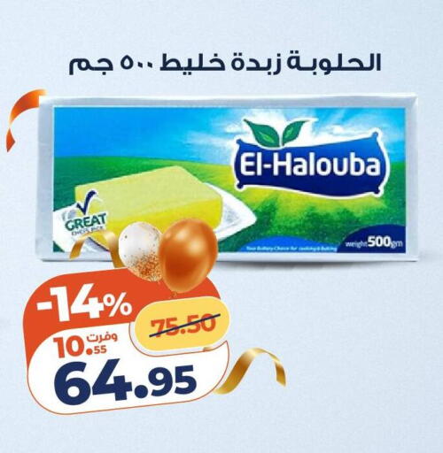 available at كازيون in Egypt - القاهرة
