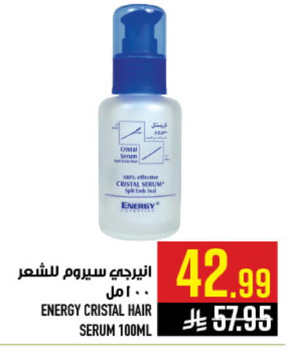 available at أبراج هايبر ماركت in مملكة العربية السعودية, السعودية, سعودية - مكة المكرمة