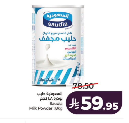 available at LULU Hypermarket in KSA, Saudi Arabia, Saudi - Riyadh