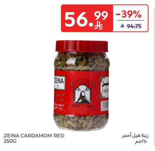 Cardamom available at كارفور in مملكة العربية السعودية, السعودية, سعودية - بريدة