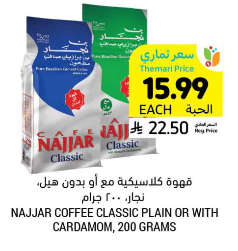 Cardamom available at Tamimi Market in KSA, Saudi Arabia, Saudi - Tabuk