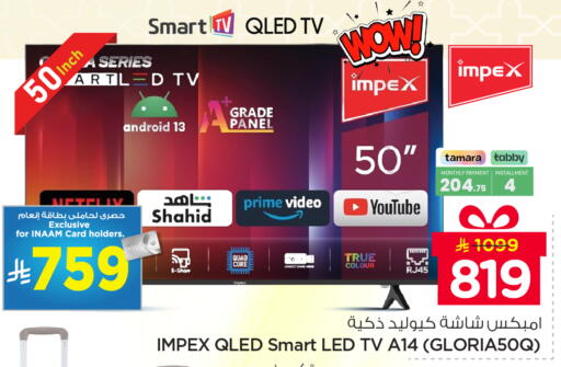 available at نستو in مملكة العربية السعودية, السعودية, سعودية - الرياض