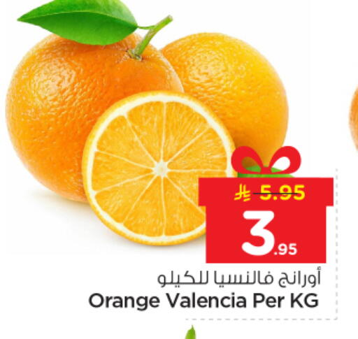 Orange available at نستو in مملكة العربية السعودية, السعودية, سعودية - الرياض