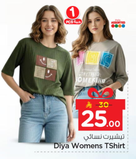 available at Nesto in KSA, Saudi Arabia, Saudi - Riyadh