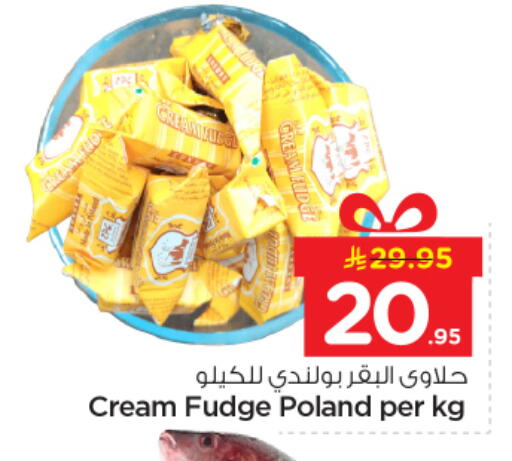 available at نستو in مملكة العربية السعودية, السعودية, سعودية - الرياض