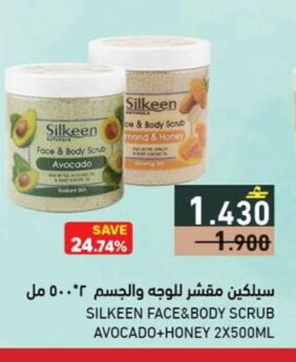 Avocado available at رامز in عُمان - صلالة