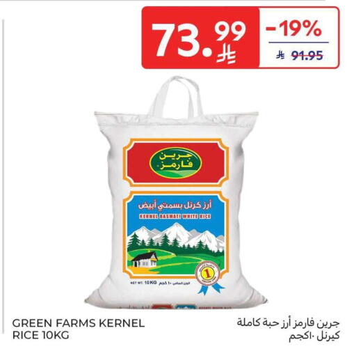 available at كارفور in مملكة العربية السعودية, السعودية, سعودية - الخبر‎