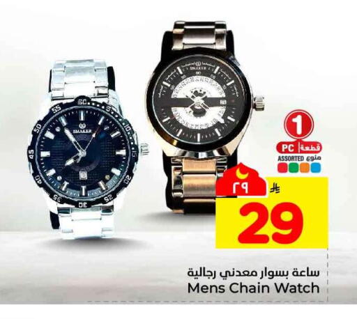 available at هايبر الوفاء in مملكة العربية السعودية, السعودية, سعودية - جدة