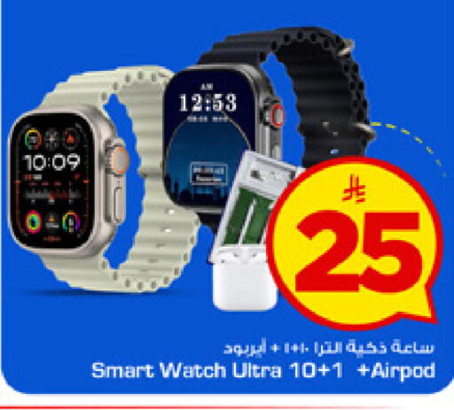 available at Mark & Save in KSA, Saudi Arabia, Saudi - Riyadh