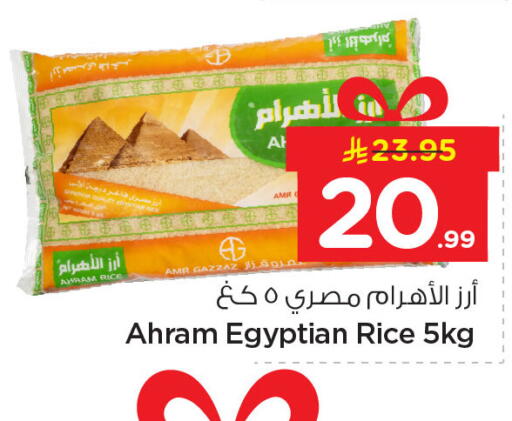 available at Nesto in KSA, Saudi Arabia, Saudi - Al Hasa