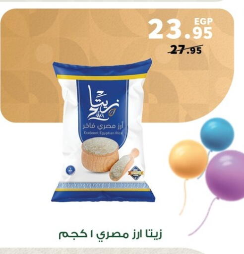 available at بنده in Egypt - القاهرة