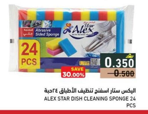 available at رامز in عُمان - صُحار‎