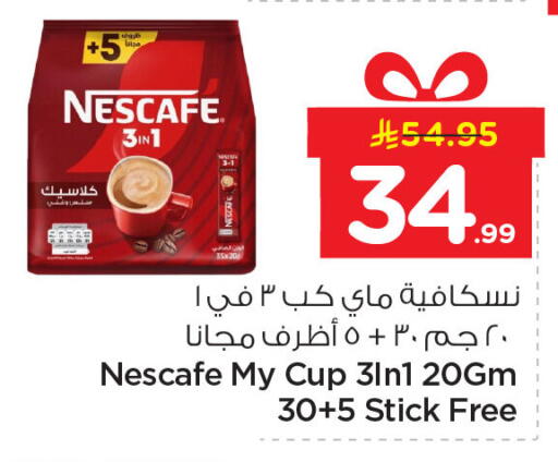 available at Nesto in KSA, Saudi Arabia, Saudi - Jubail