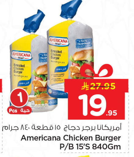 available at نستو in مملكة العربية السعودية, السعودية, سعودية - الخبر‎