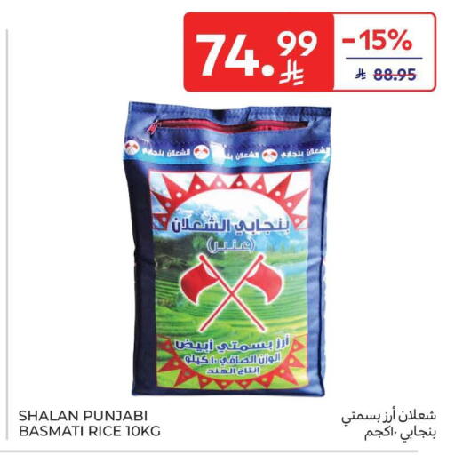 available at كارفور in مملكة العربية السعودية, السعودية, سعودية - الخبر‎