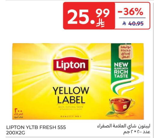 available at كارفور in مملكة العربية السعودية, السعودية, سعودية - الرياض