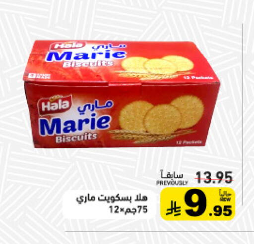 available at أسواق رامز in مملكة العربية السعودية, السعودية, سعودية - القطيف‎
