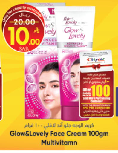 available at ستي فلاور in مملكة العربية السعودية, السعودية, سعودية - نجران