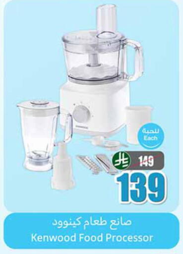 available at أسواق عبد الله العثيم in مملكة العربية السعودية, السعودية, سعودية - الطائف