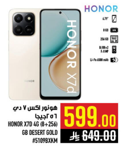 available at أبراج هايبر ماركت in مملكة العربية السعودية, السعودية, سعودية - مكة المكرمة