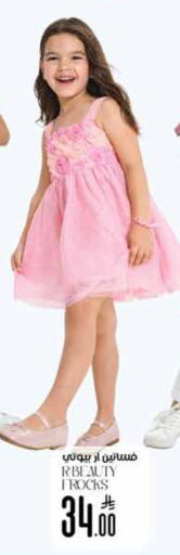 available at ستي فلاور in مملكة العربية السعودية, السعودية, سعودية - الجبيل‎