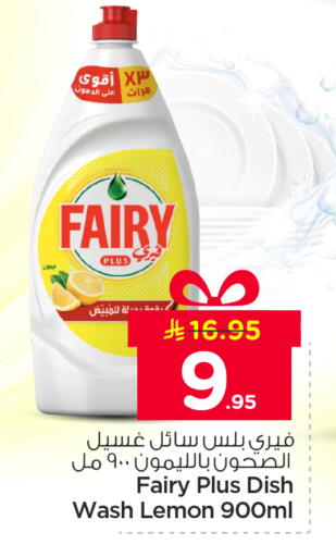 Lemon available at Nesto in KSA, Saudi Arabia, Saudi - Riyadh