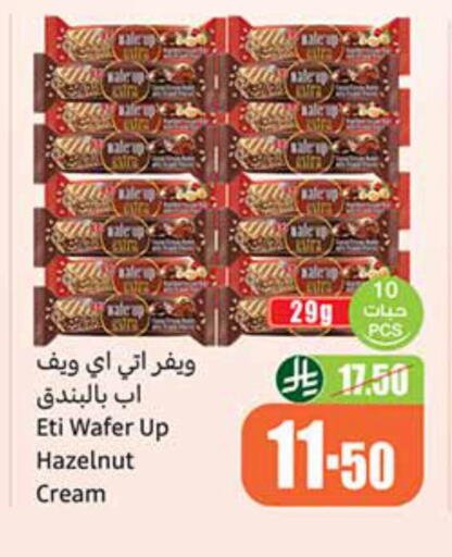 available at أسواق عبد الله العثيم in مملكة العربية السعودية, السعودية, سعودية - الجبيل‎