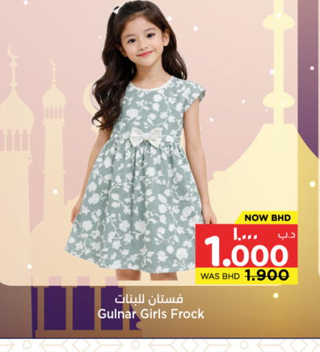 available at نستو in البحرين