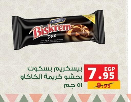 available at بنده in Egypt - القاهرة
