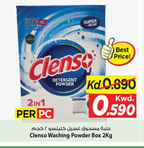 available at مارك & سايف in الكويت - مدينة الكويت