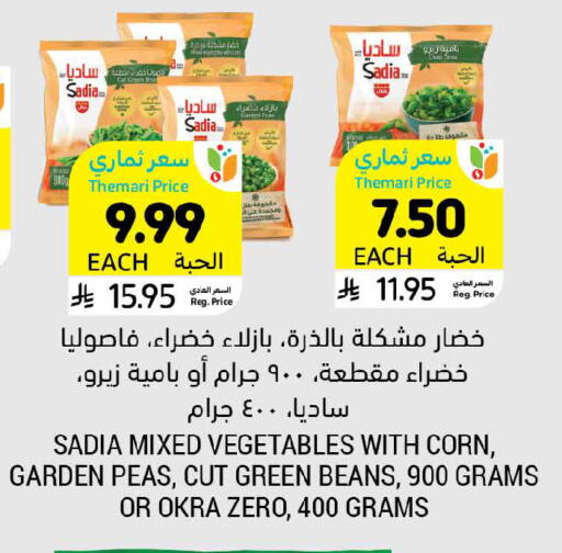Peas Okra available at Tamimi Market in KSA, Saudi Arabia, Saudi - Unayzah