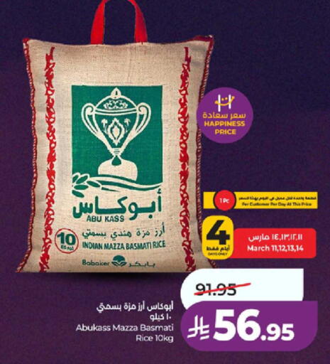 Date available at LULU Hypermarket in KSA, Saudi Arabia, Saudi - Tabuk