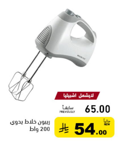 available at Aswaq Ramez in KSA, Saudi Arabia, Saudi - Qatif