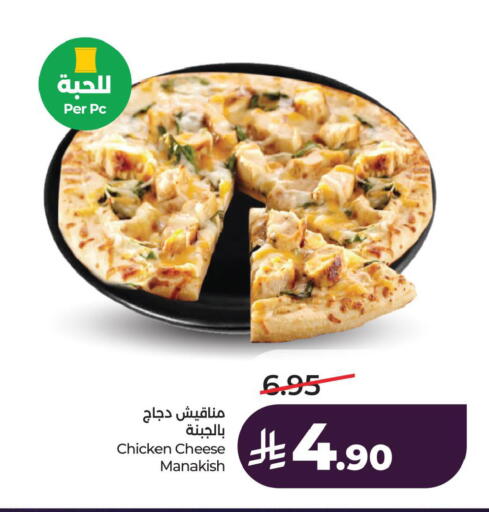 available at لولو هايبرماركت in مملكة العربية السعودية, السعودية, سعودية - الخبر‎