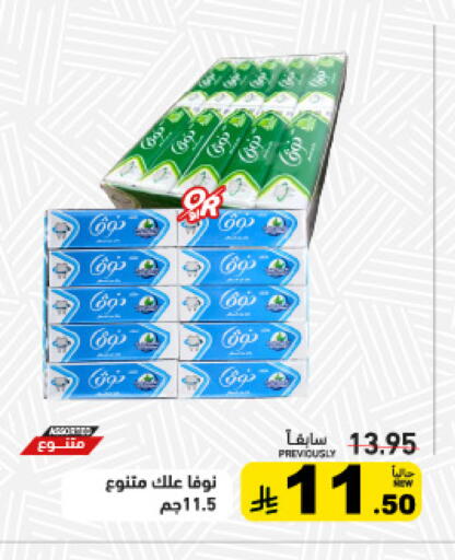 available at Aswaq Ramez in KSA, Saudi Arabia, Saudi - Qatif