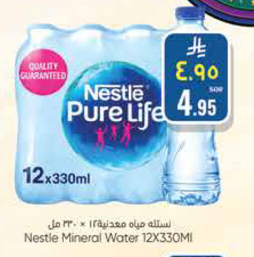 available at ستي فلاور in مملكة العربية السعودية, السعودية, سعودية - نجران