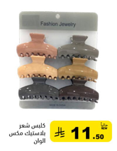 available at أسواق رامز in مملكة العربية السعودية, السعودية, سعودية - حفر الباطن