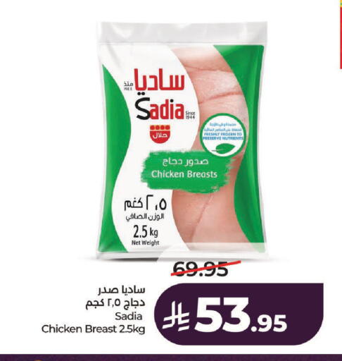 available at لولو هايبرماركت in مملكة العربية السعودية, السعودية, سعودية - عنيزة