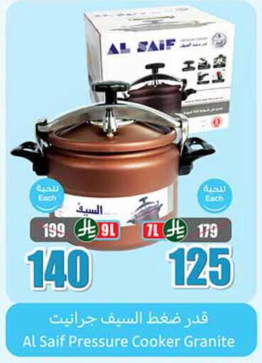 available at أسواق عبد الله العثيم in مملكة العربية السعودية, السعودية, سعودية - الطائف