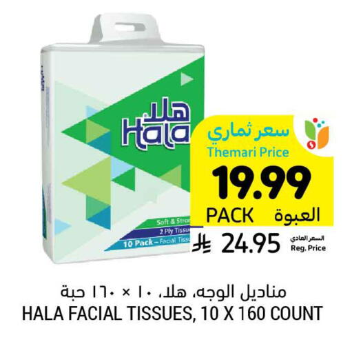 available at أسواق التميمي in مملكة العربية السعودية, السعودية, سعودية - الرياض