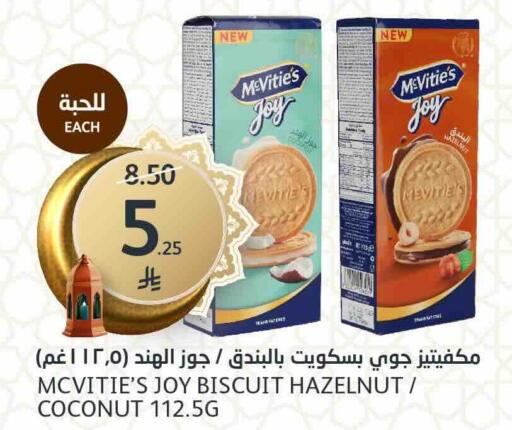 Coconut available at مركز الجزيرة للتسوق in مملكة العربية السعودية, السعودية, سعودية - الرياض