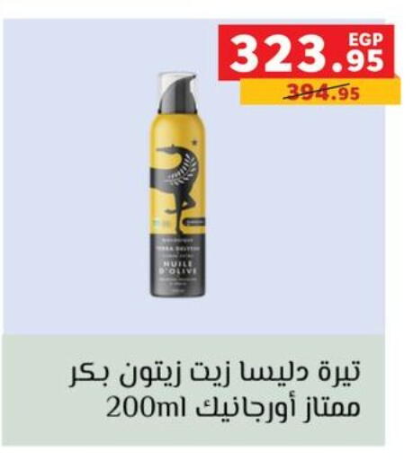 available at بنده in Egypt - القاهرة