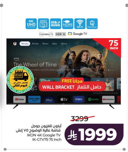 available at لولو هايبرماركت in مملكة العربية السعودية, السعودية, سعودية - الخبر‎