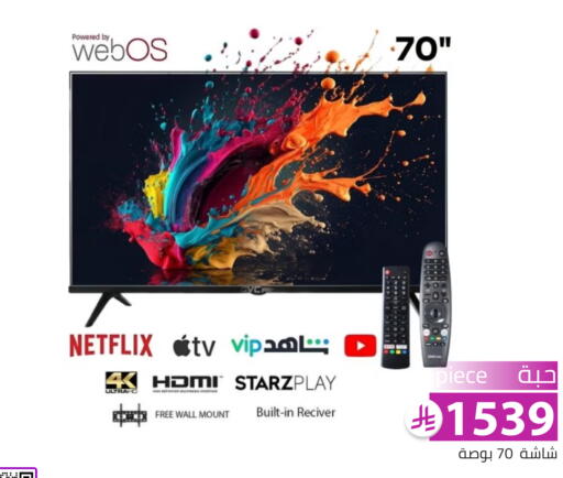 available at Family Discount in KSA, Saudi Arabia, Saudi - Riyadh