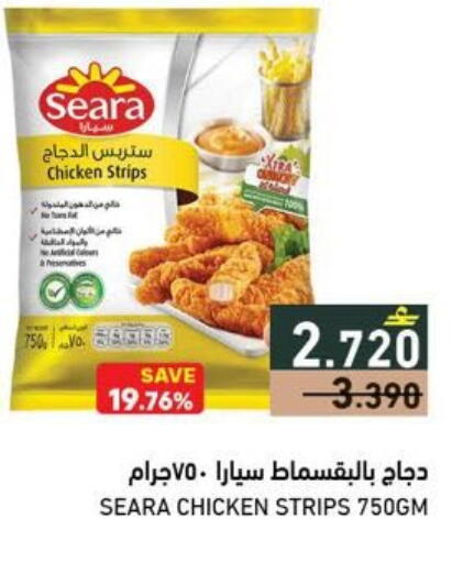 available at Ramez  in Oman - Muscat