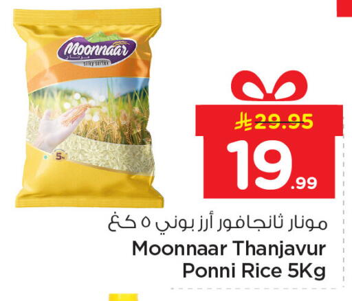 available at Nesto in KSA, Saudi Arabia, Saudi - Al Hasa