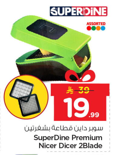 available at نستو in مملكة العربية السعودية, السعودية, سعودية - الأحساء‎