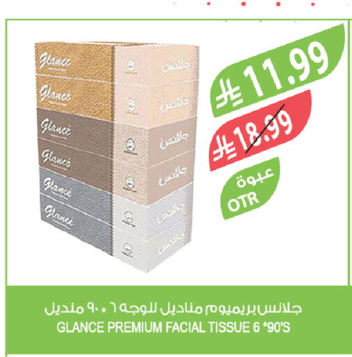 available at المزرعة in مملكة العربية السعودية, السعودية, سعودية - سكاكا